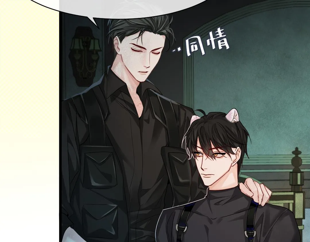 第31话 高调炫耀老婆！ 第39页