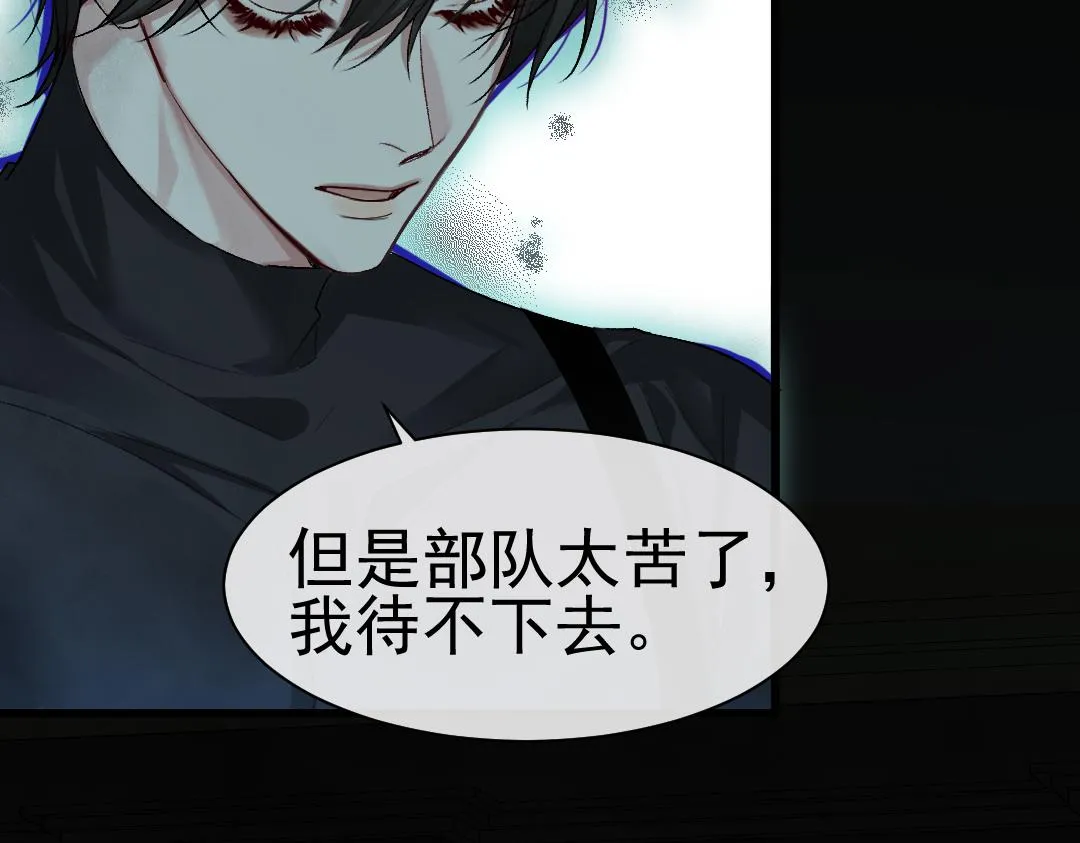 第31话 高调炫耀老婆！ 第42页
