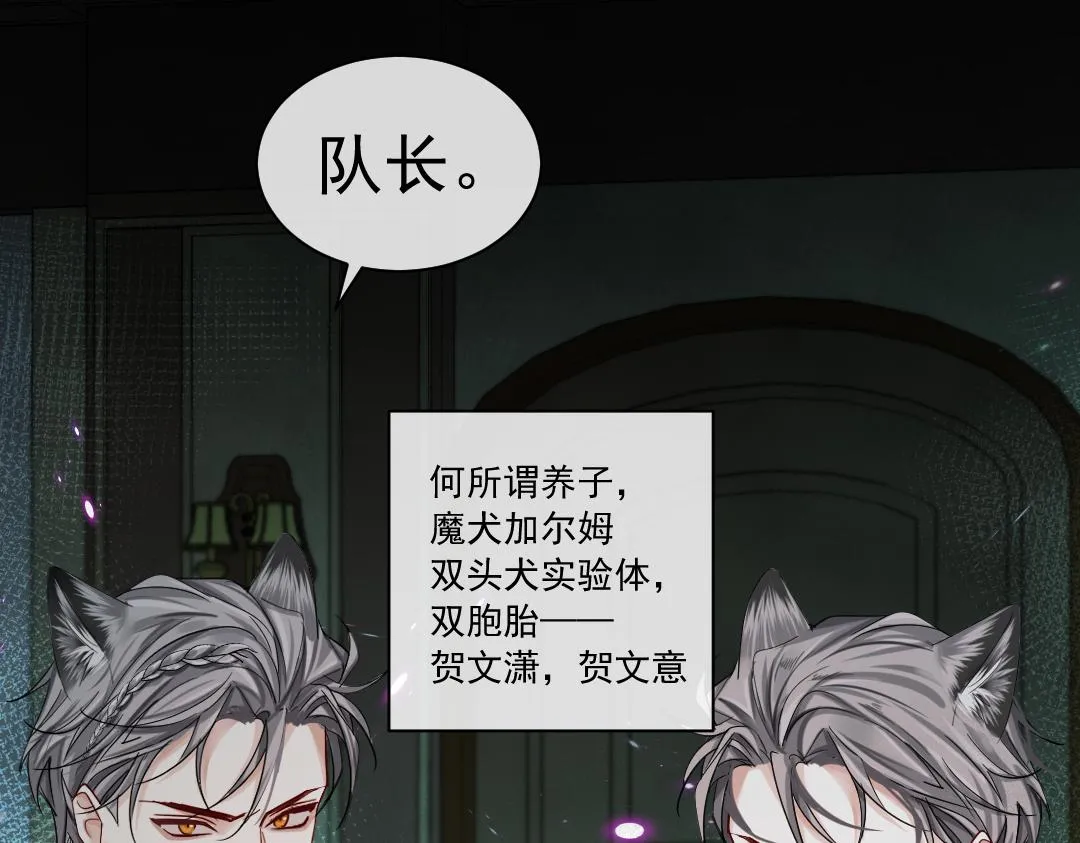 第31话 高调炫耀老婆！ 第43页