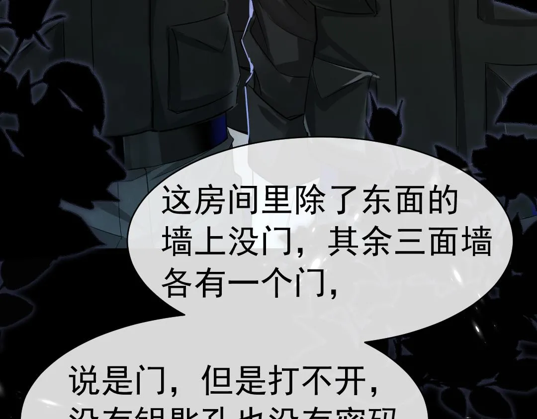 第31话 高调炫耀老婆！ 第45页