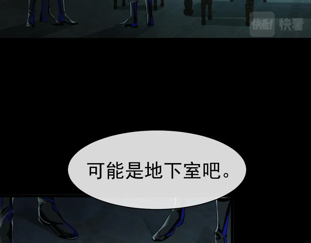 第31话 高调炫耀老婆！ 第47页