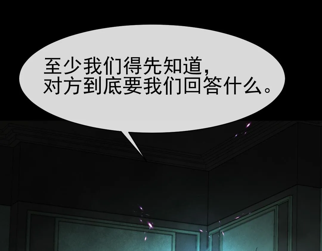 第31话 高调炫耀老婆！ 第50页