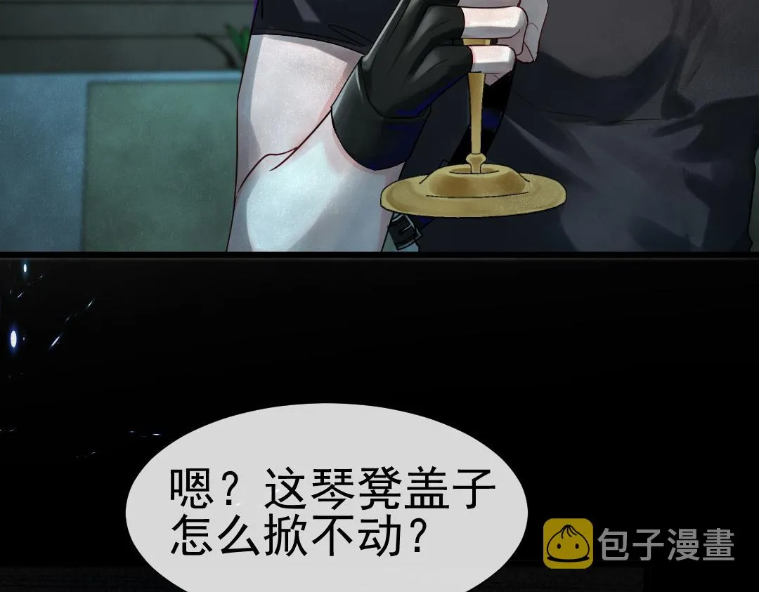 第31话 高调炫耀老婆！ 第52页