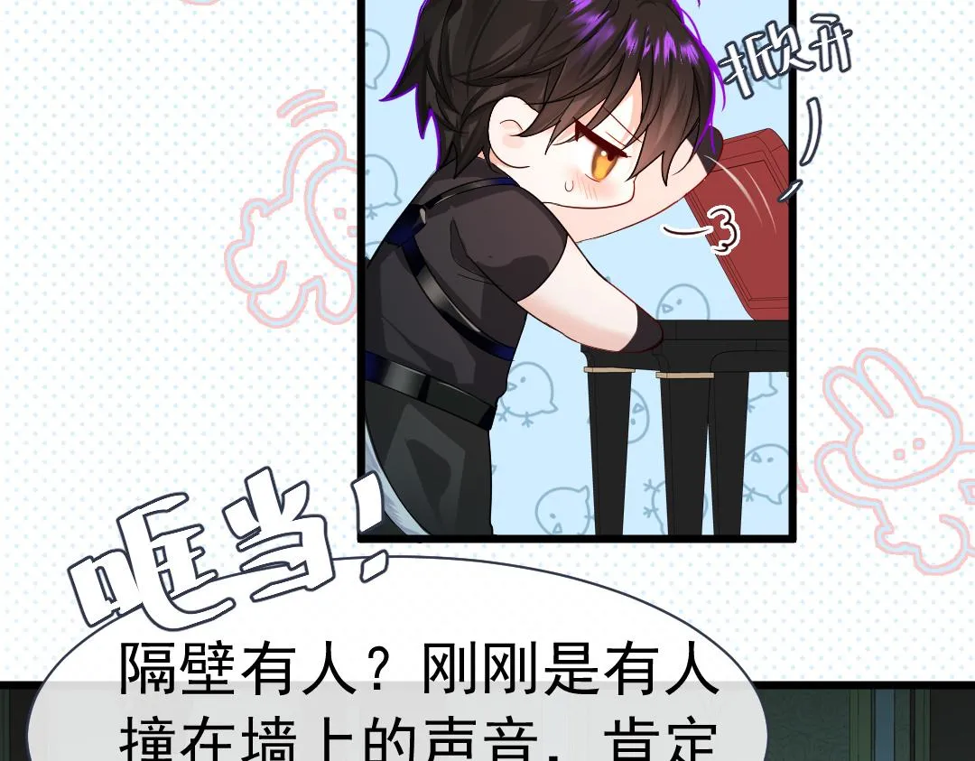 第31话 高调炫耀老婆！ 第57页