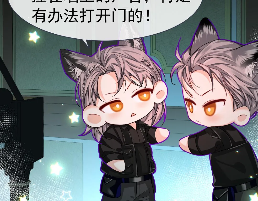 第31话 高调炫耀老婆！ 第58页
