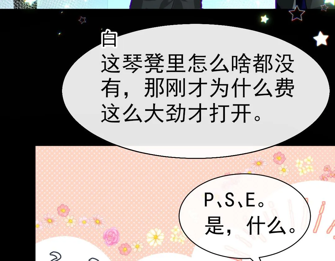 第31话 高调炫耀老婆！ 第59页