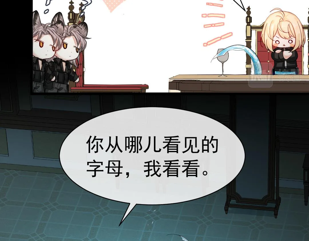 第31话 高调炫耀老婆！ 第60页