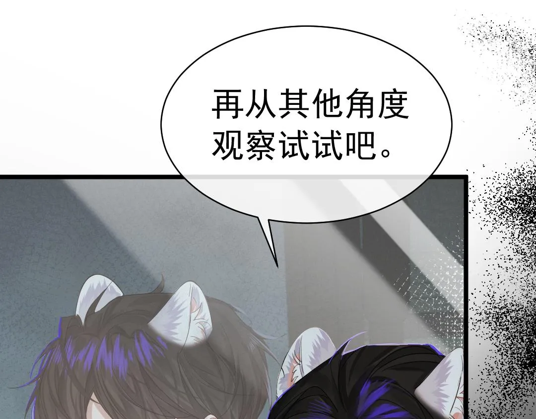 第31话 高调炫耀老婆！ 第64页