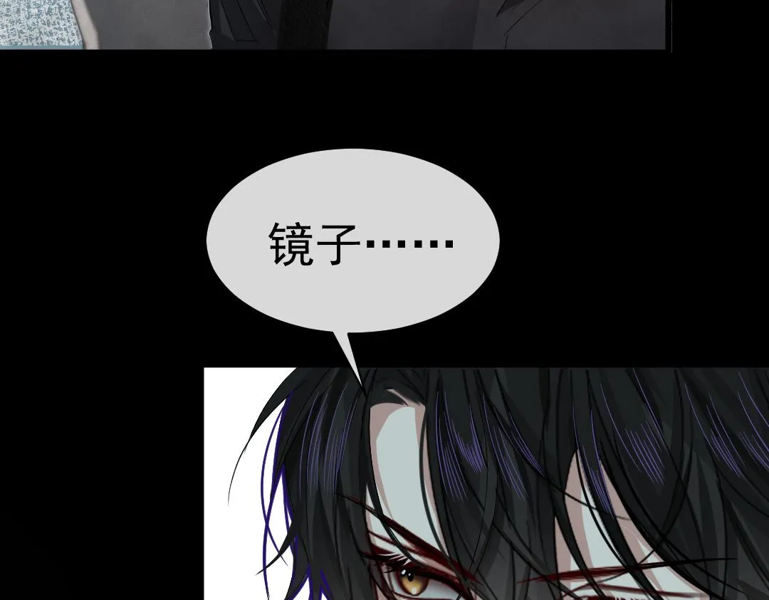 第31话 高调炫耀老婆！ 第66页