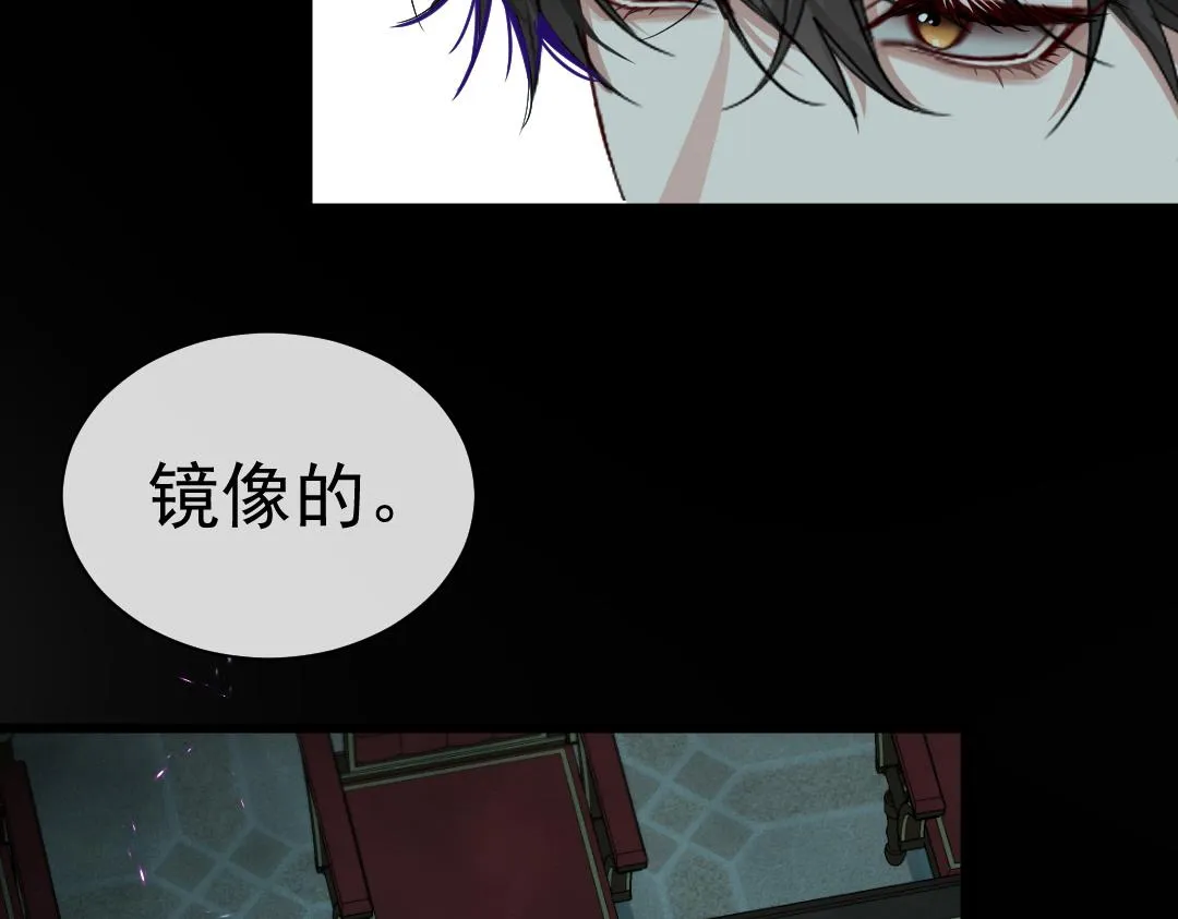 第31话 高调炫耀老婆！ 第67页
