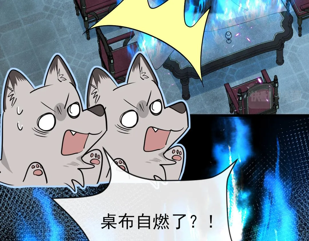 第31话 高调炫耀老婆！ 第71页