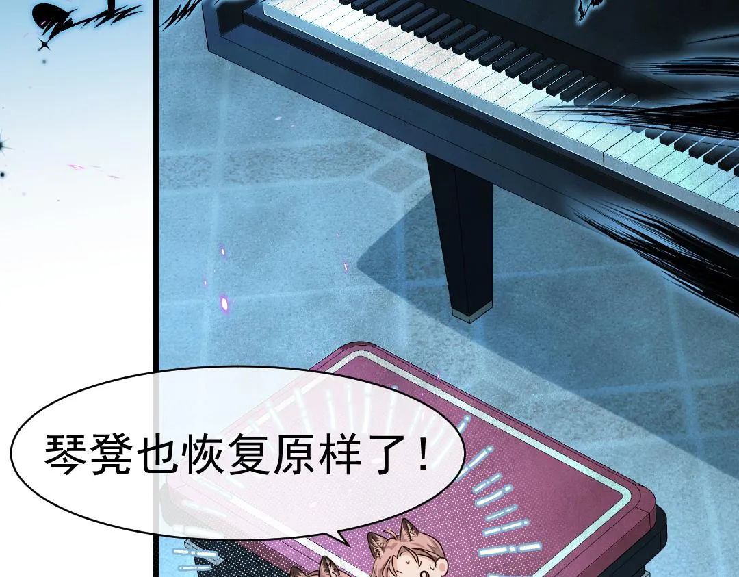 第31话 高调炫耀老婆！ 第76页