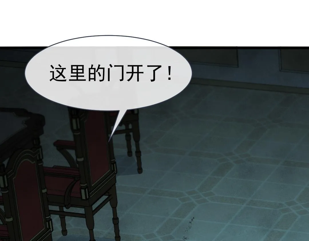 第31话 高调炫耀老婆！ 第78页