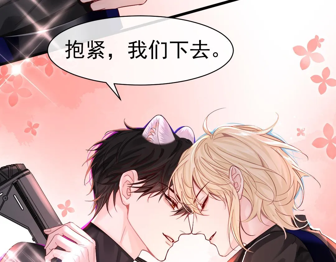 第31话 高调炫耀老婆！ 第83页