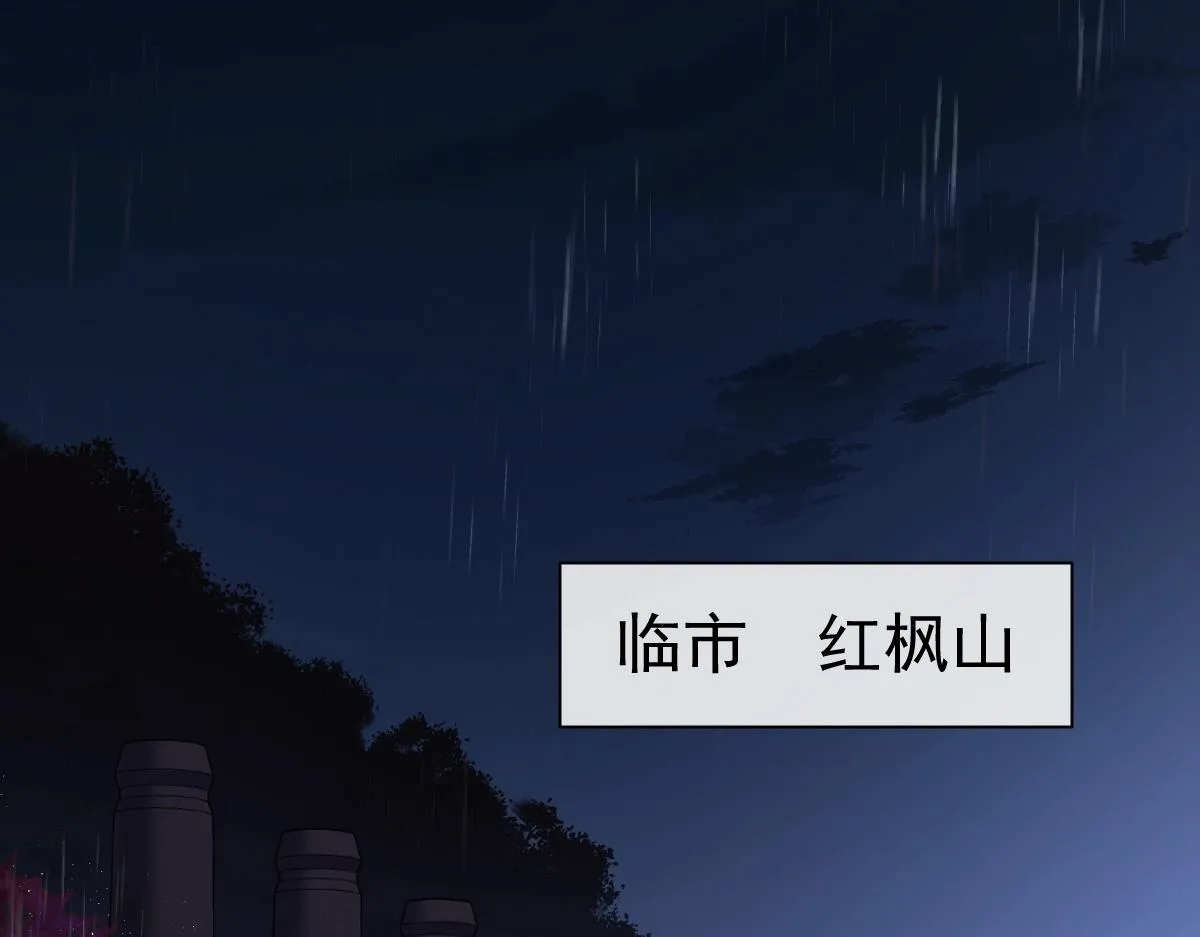 第29话 下次不许丢下我 第6页