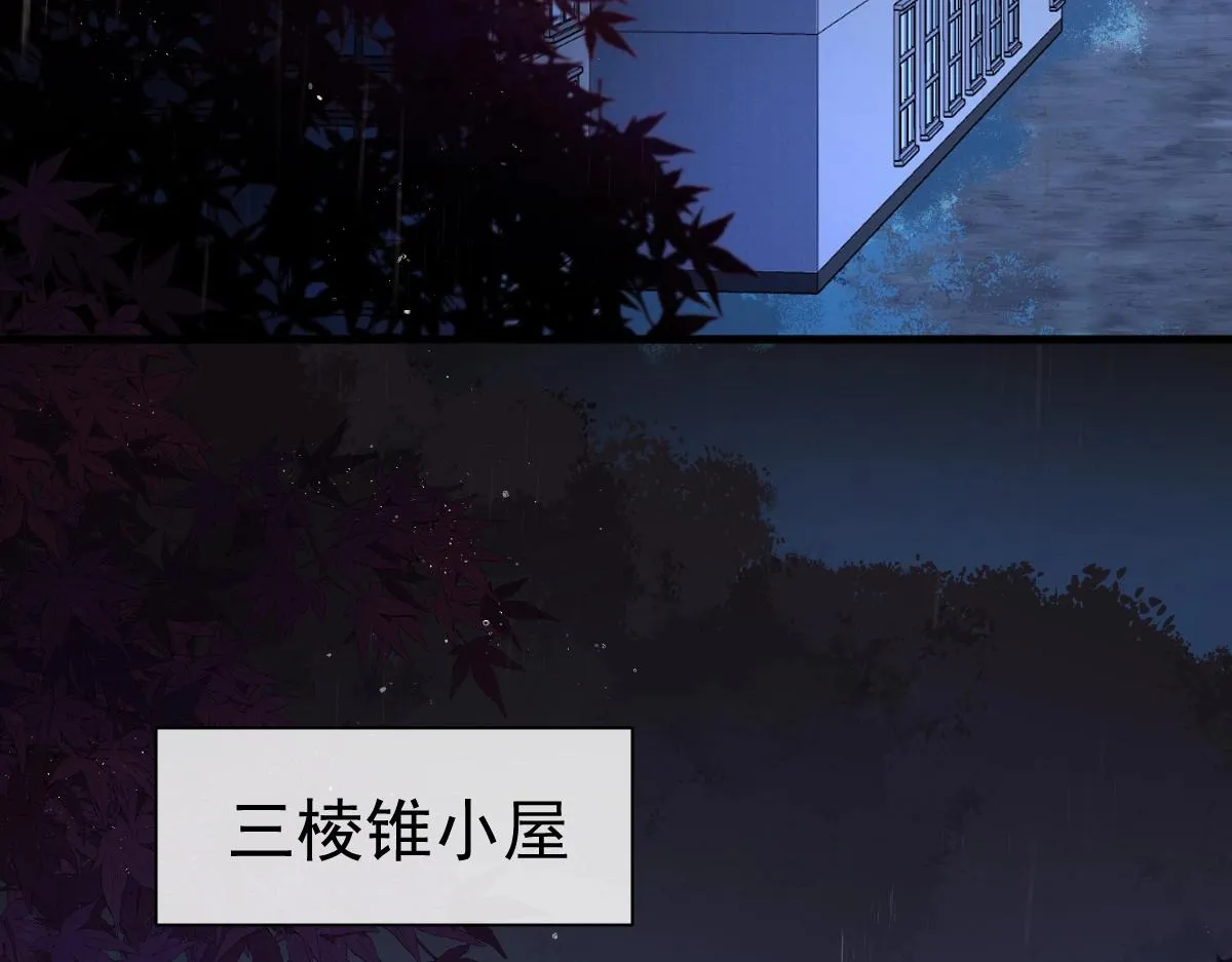 第29话 下次不许丢下我 第8页