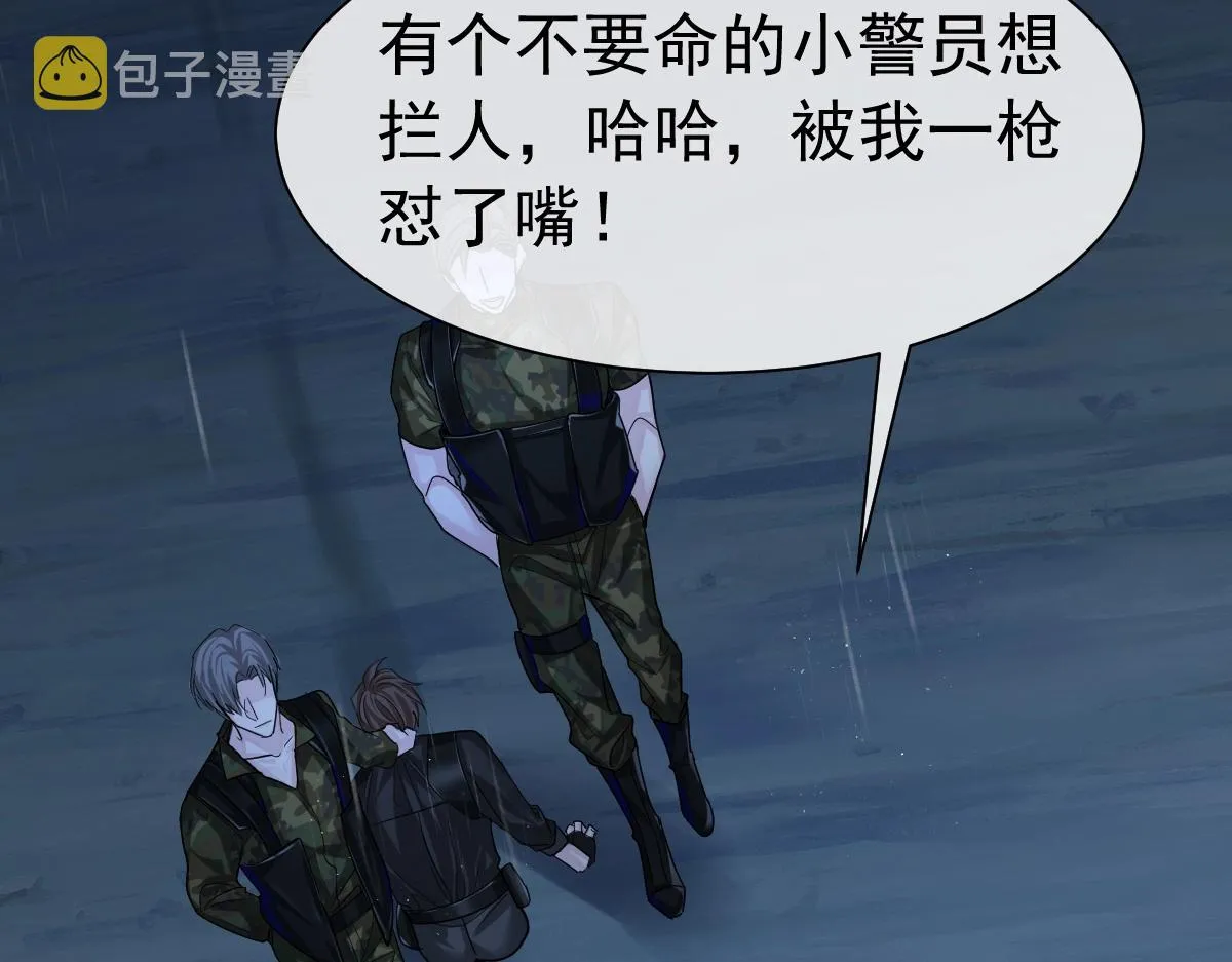 第29话 下次不许丢下我 第15页