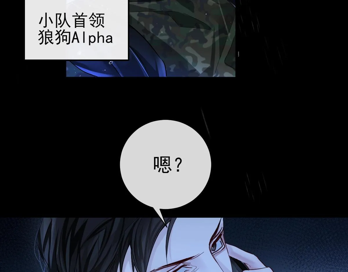 第29话 下次不许丢下我 第18页