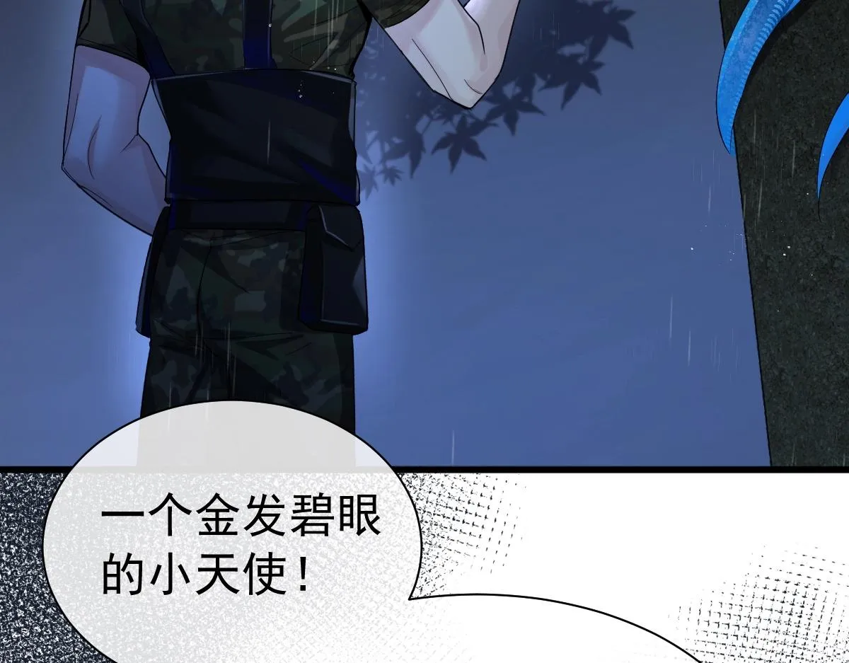第29话 下次不许丢下我 第21页