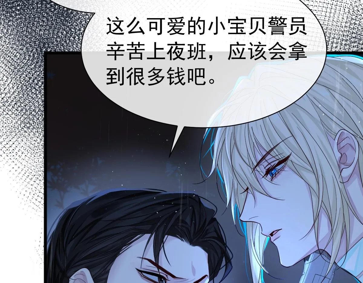 第29话 下次不许丢下我 第22页