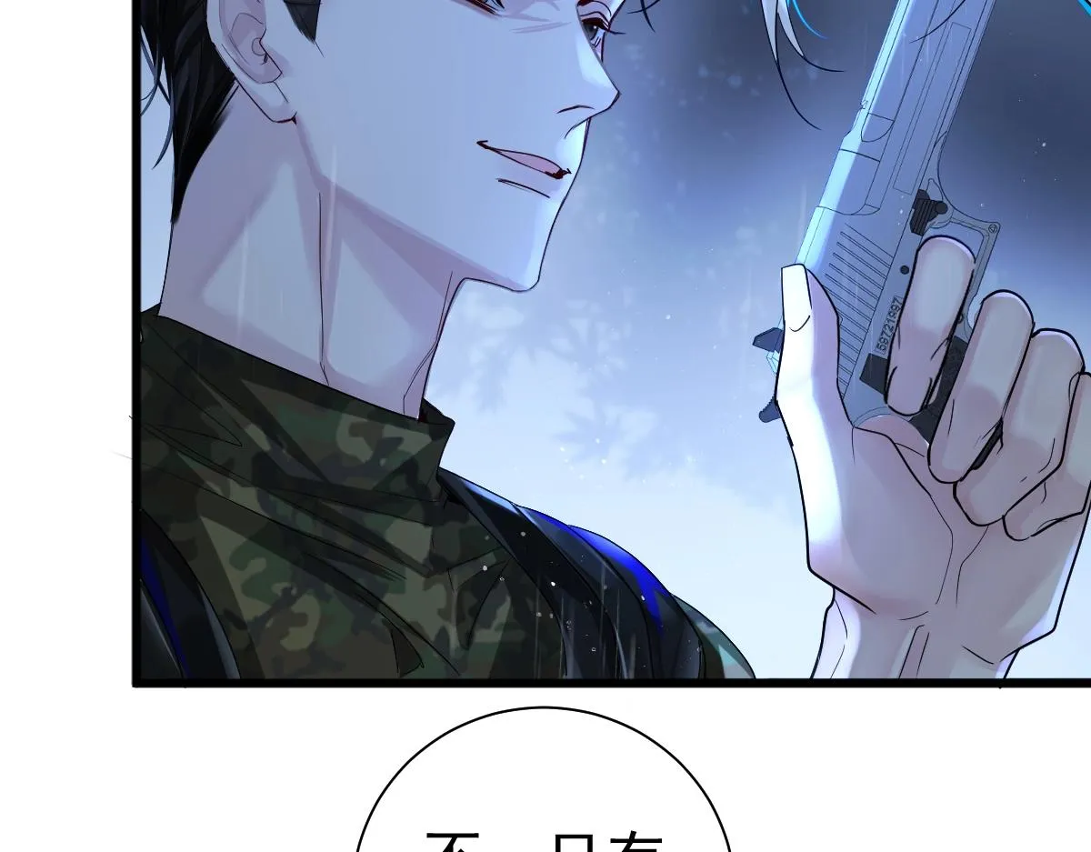 第29话 下次不许丢下我 第23页