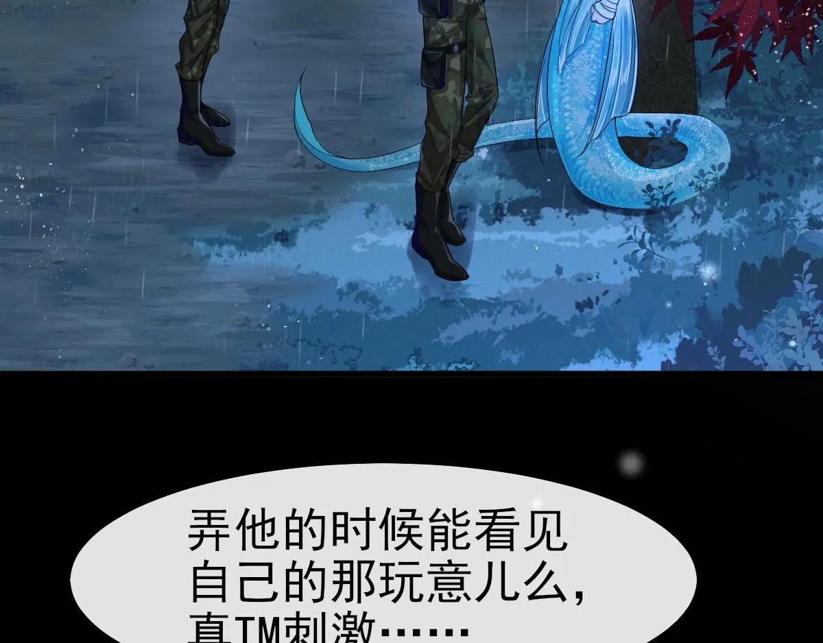 第29话 下次不许丢下我 第33页