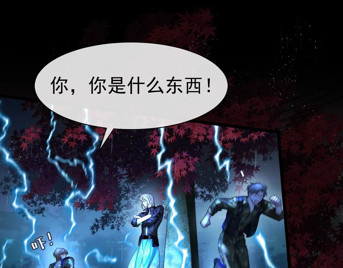 第29话 下次不许丢下我 第39页