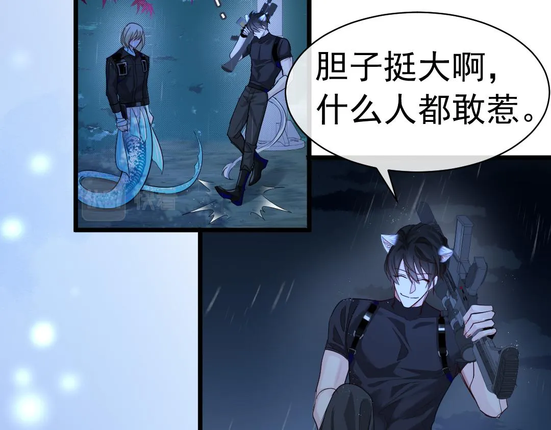第29话 下次不许丢下我 第53页