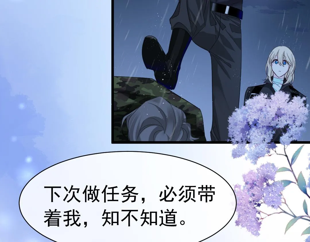 第29话 下次不许丢下我 第54页