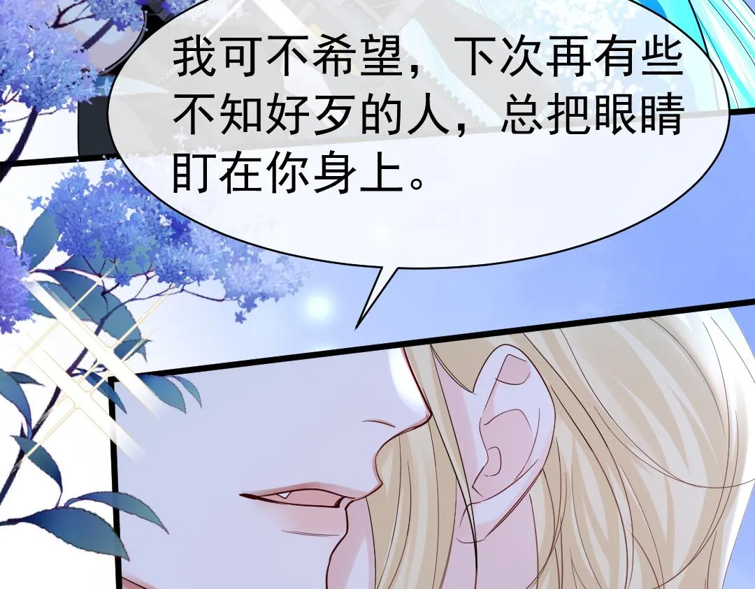第29话 下次不许丢下我 第57页