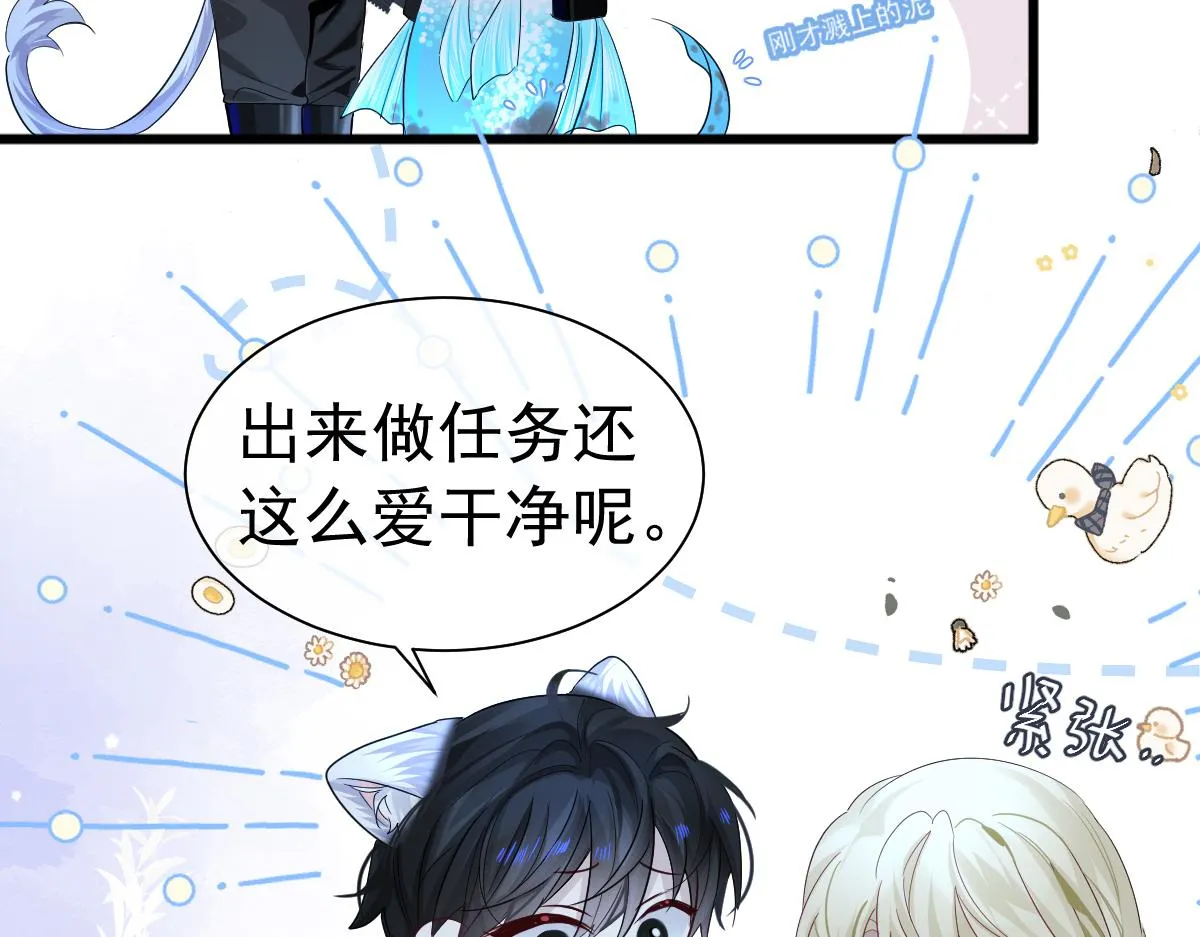 第29话 下次不许丢下我 第61页