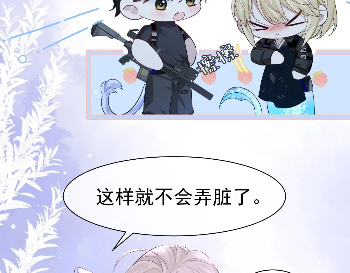 第29话 下次不许丢下我 第62页