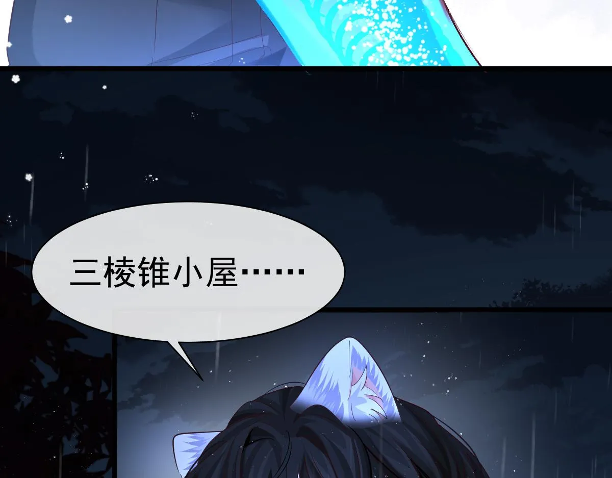 第29话 下次不许丢下我 第65页