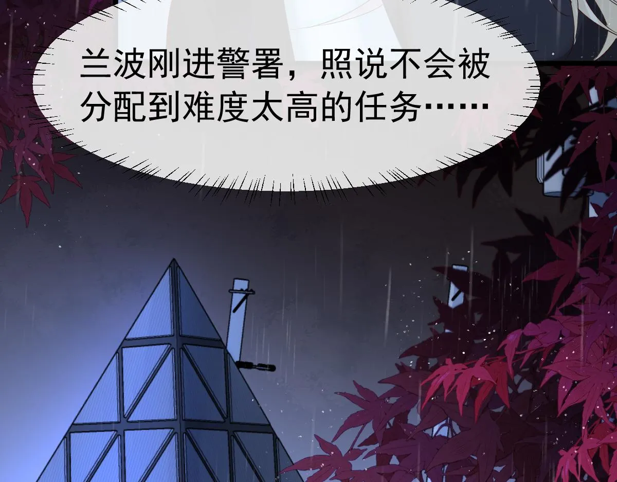 第29话 下次不许丢下我 第67页