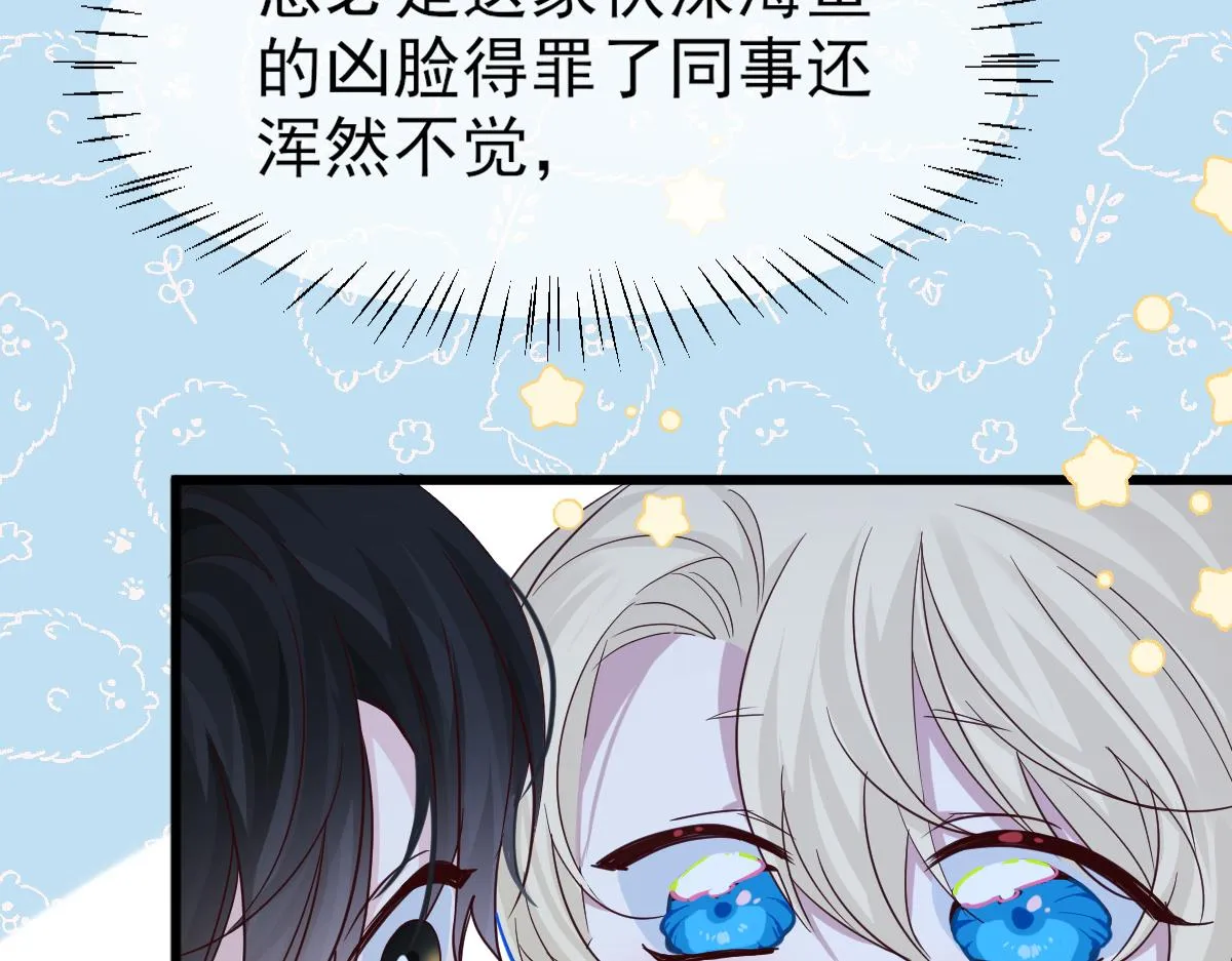 第29话 下次不许丢下我 第70页