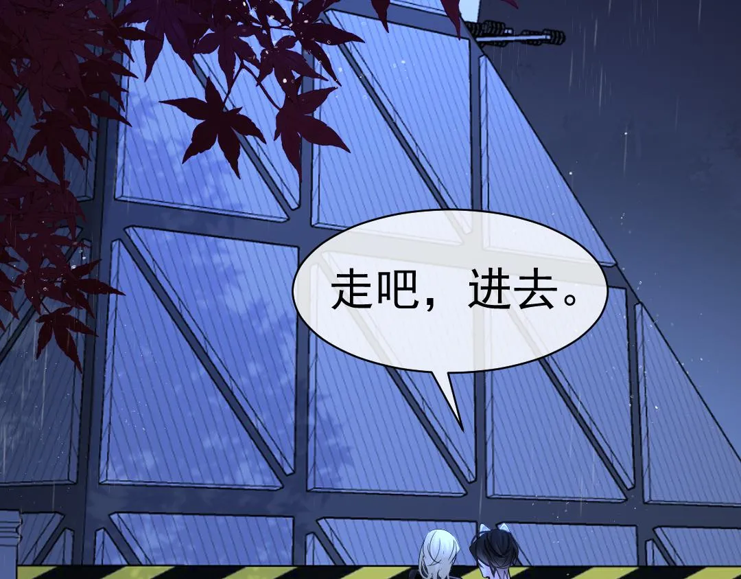 第29话 下次不许丢下我 第75页