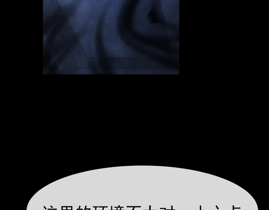 第29话 下次不许丢下我 第78页