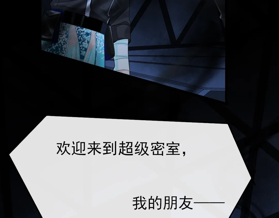 第29话 下次不许丢下我 第85页