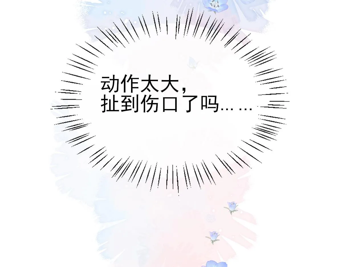 第28话 笨蛋鱼子，等着我 第25页
