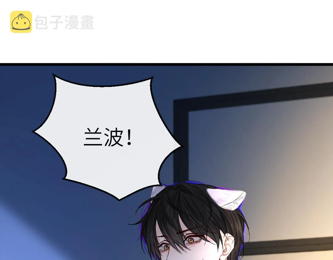 第28话 笨蛋鱼子，等着我 第36页