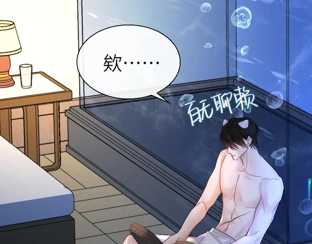 第28话 笨蛋鱼子，等着我 第42页