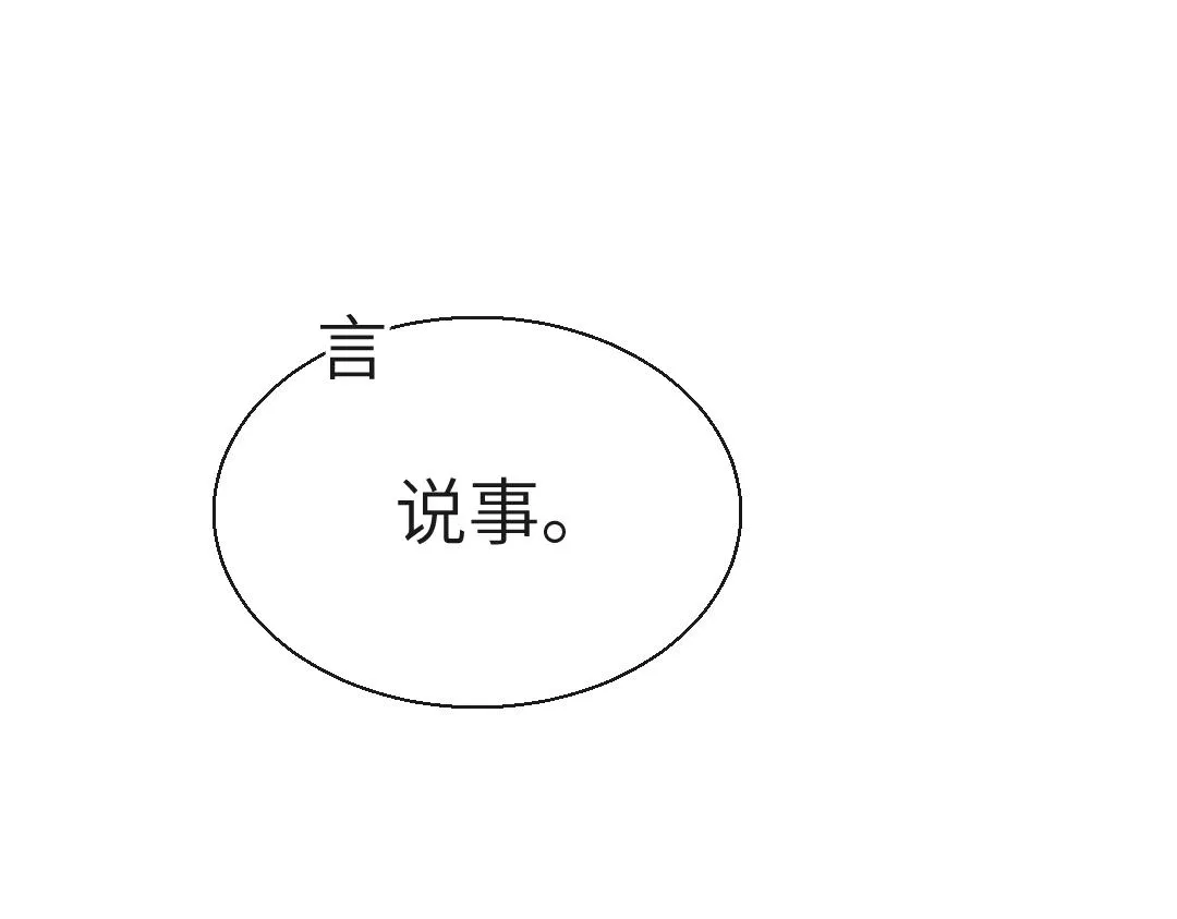 第28话 笨蛋鱼子，等着我 第49页