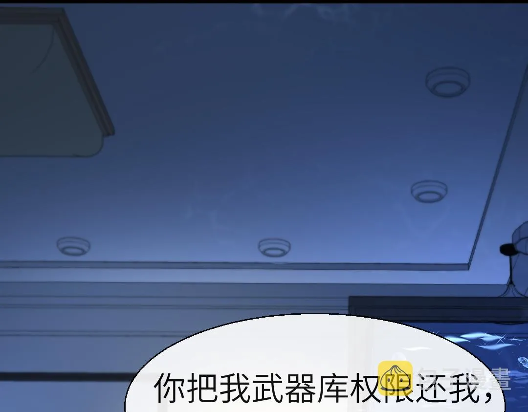 第28话 笨蛋鱼子，等着我 第51页