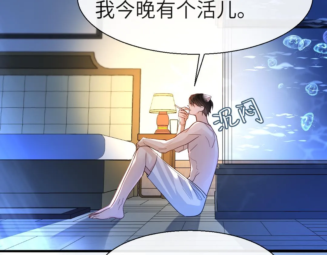 第28话 笨蛋鱼子，等着我 第52页