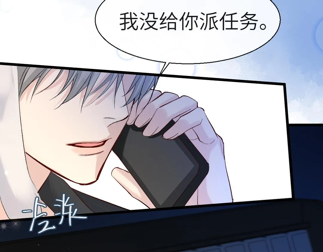 第28话 笨蛋鱼子，等着我 第53页