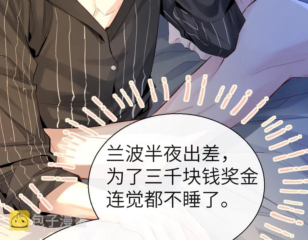 第28话 笨蛋鱼子，等着我 第55页