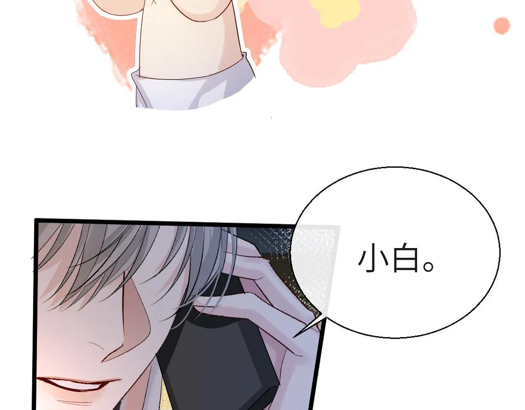 第28话 笨蛋鱼子，等着我 第58页