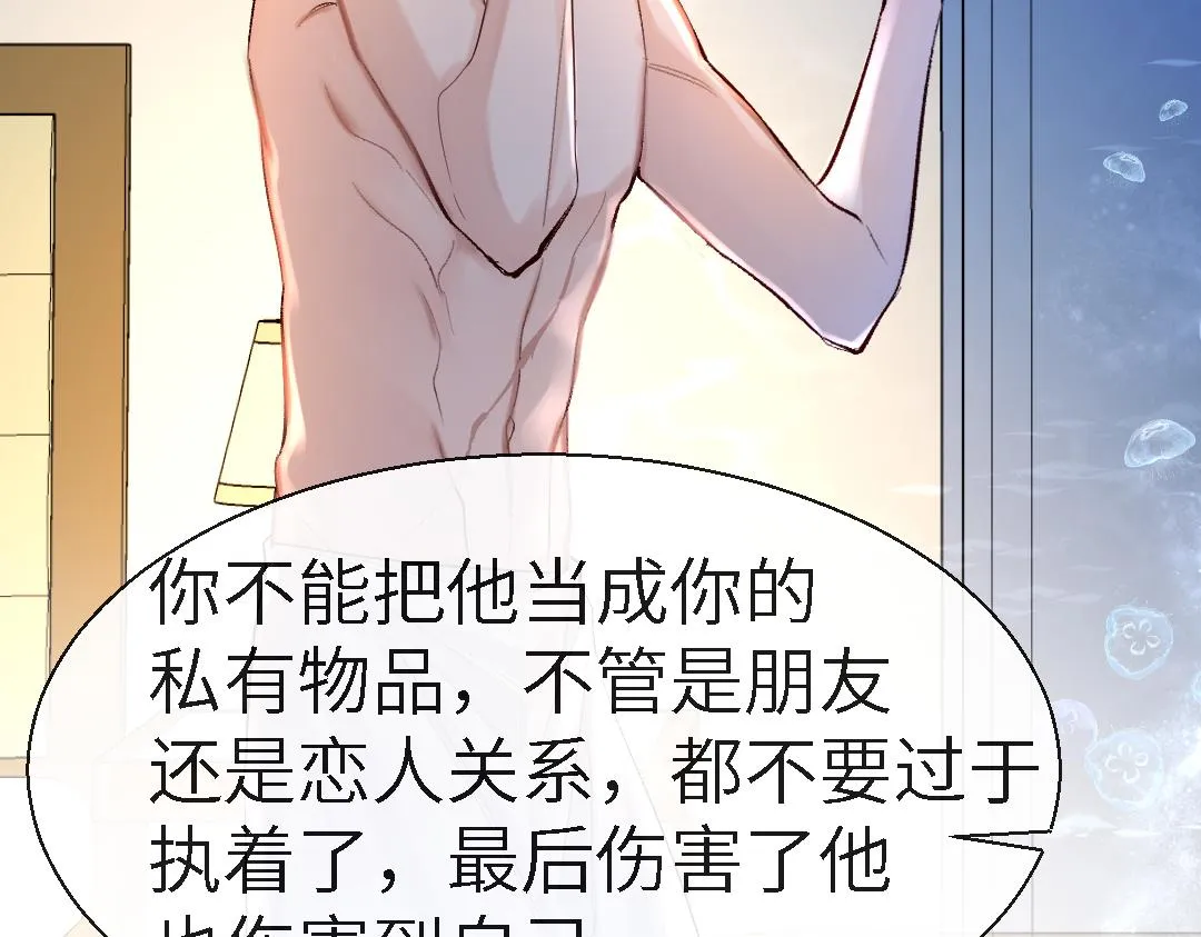 第28话 笨蛋鱼子，等着我 第62页