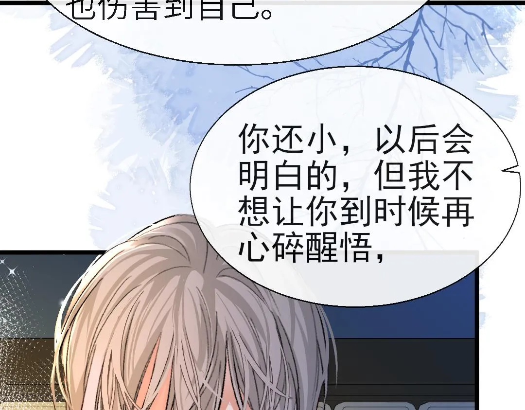 第28话 笨蛋鱼子，等着我 第63页