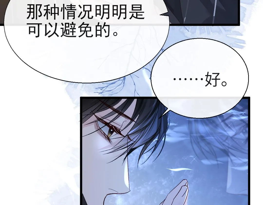第28话 笨蛋鱼子，等着我 第65页